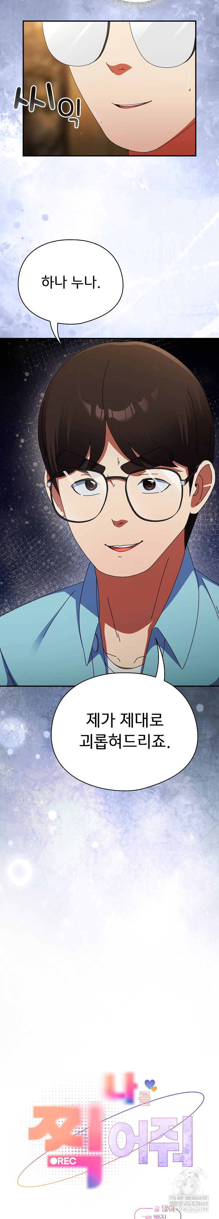 Take a Photo of Me Raw - Chapter 22 Page 12