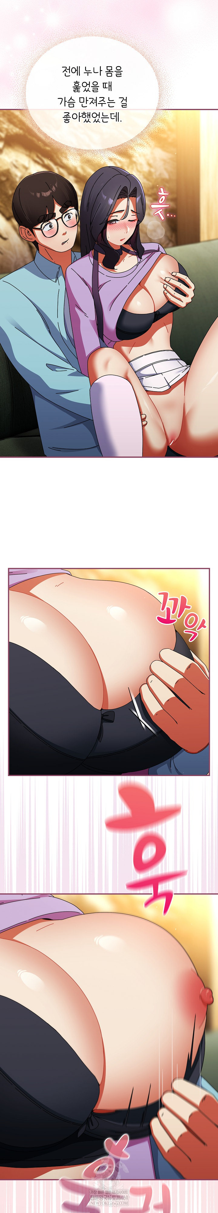 Take a Photo of Me Raw - Chapter 22 Page 16