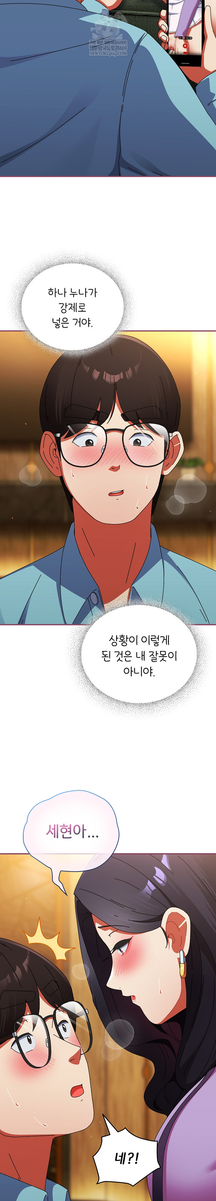 Take a Photo of Me Raw - Chapter 22 Page 4