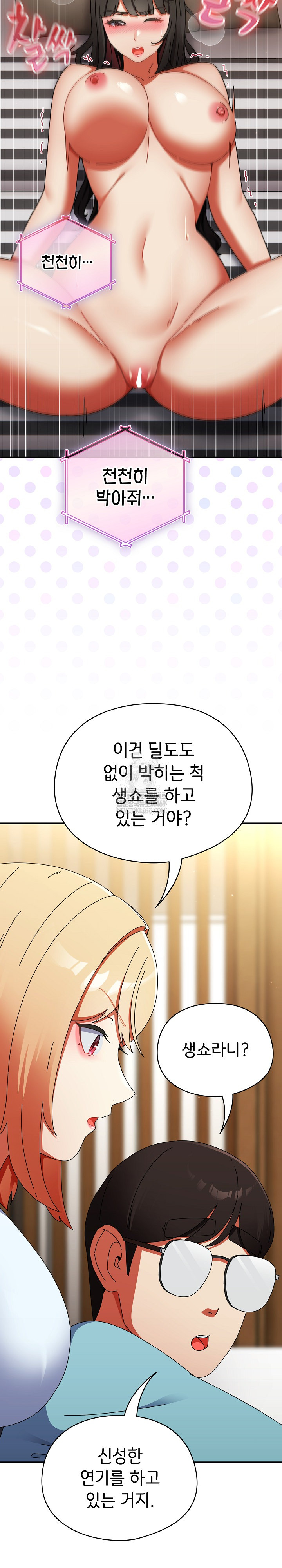 Take a Photo of Me Raw - Chapter 23 Page 19