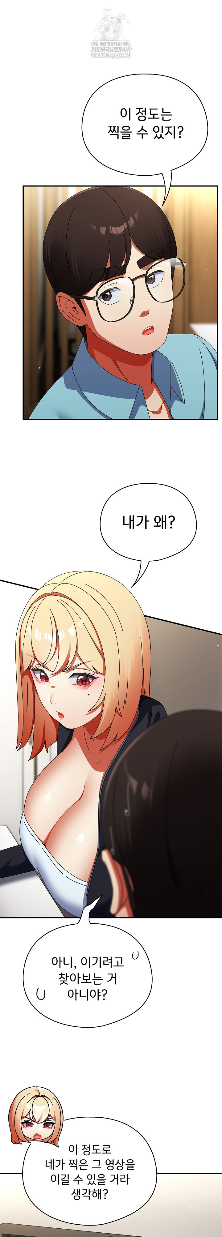 Take a Photo of Me Raw - Chapter 23 Page 20