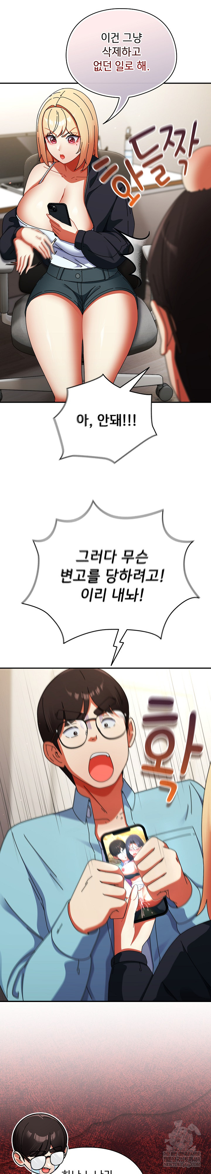 Take a Photo of Me Raw - Chapter 23 Page 6