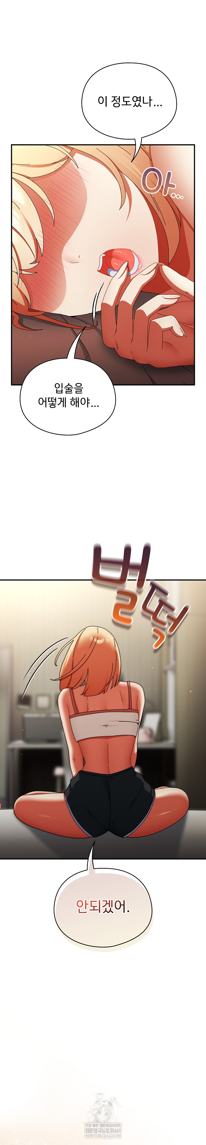 Take a Photo of Me Raw - Chapter 24 Page 13