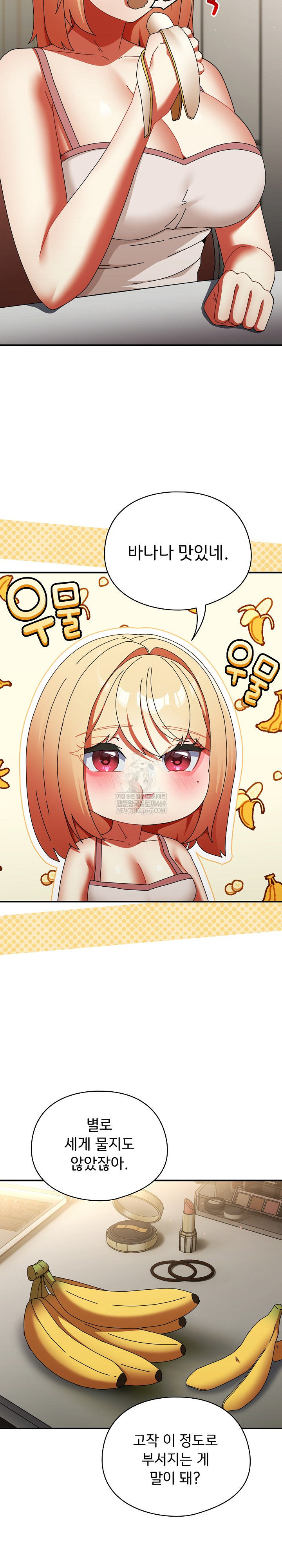 Take a Photo of Me Raw - Chapter 24 Page 16