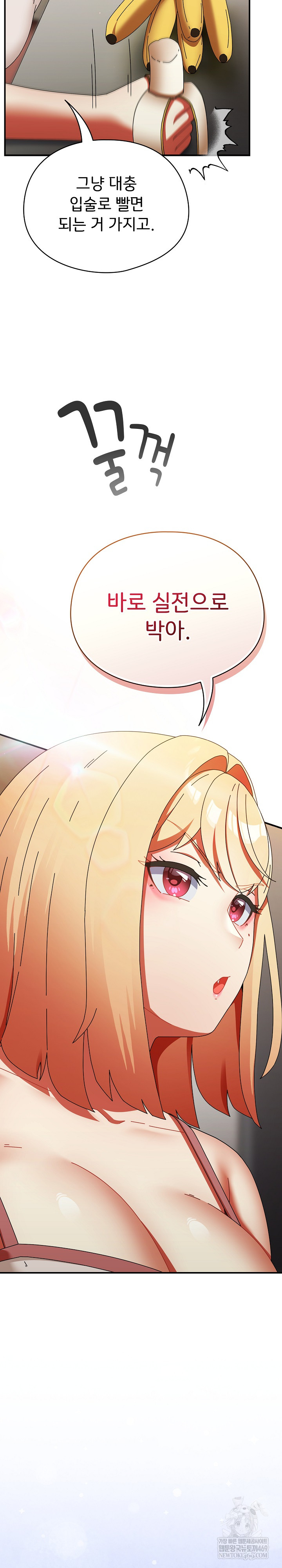 Take a Photo of Me Raw - Chapter 24 Page 19