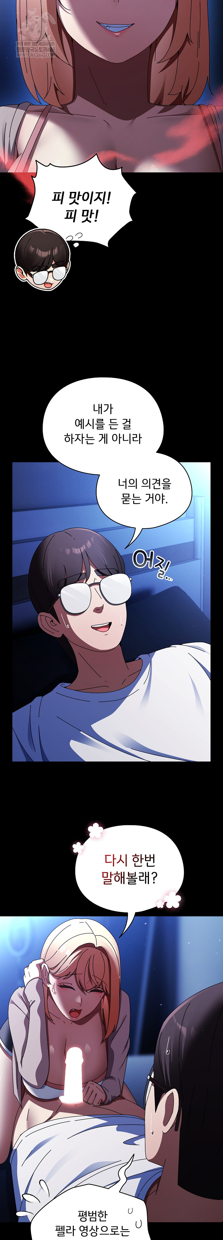 Take a Photo of Me Raw - Chapter 25 Page 12