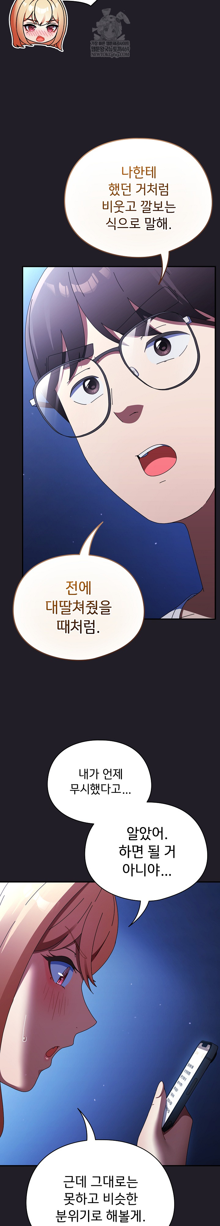 Take a Photo of Me Raw - Chapter 25 Page 21