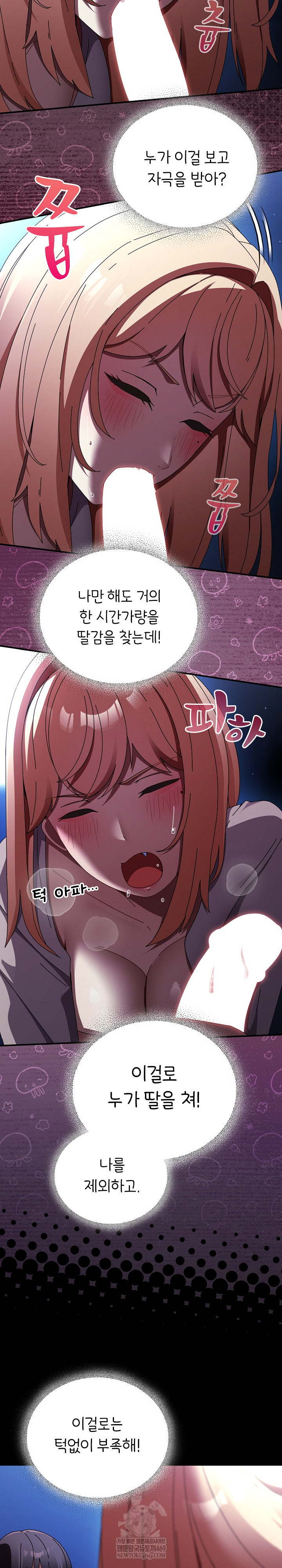 Take a Photo of Me Raw - Chapter 25 Page 5