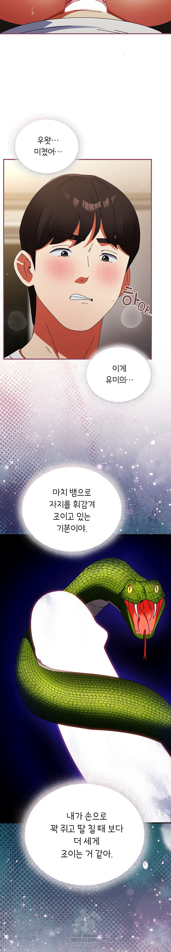 Take a Photo of Me Raw - Chapter 27 Page 17