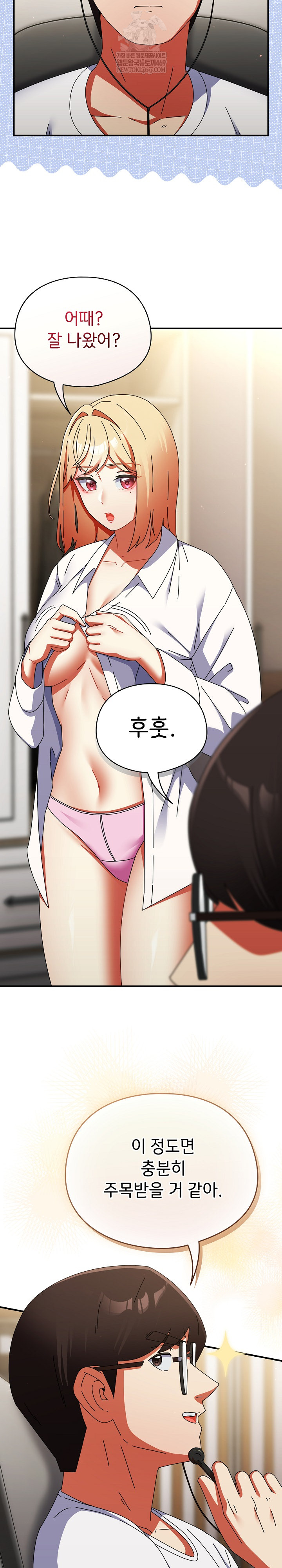 Take a Photo of Me Raw - Chapter 27 Page 29