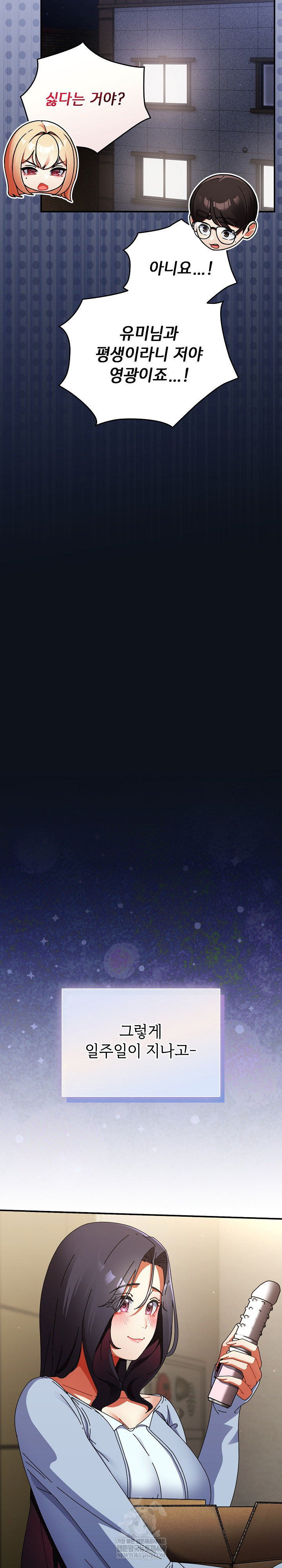 Take a Photo of Me Raw - Chapter 27 Page 33