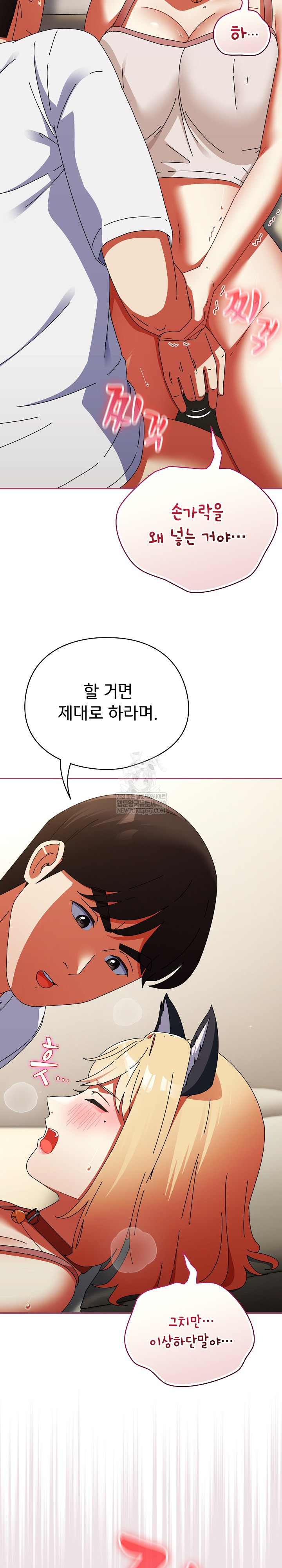 Take a Photo of Me Raw - Chapter 27 Page 9