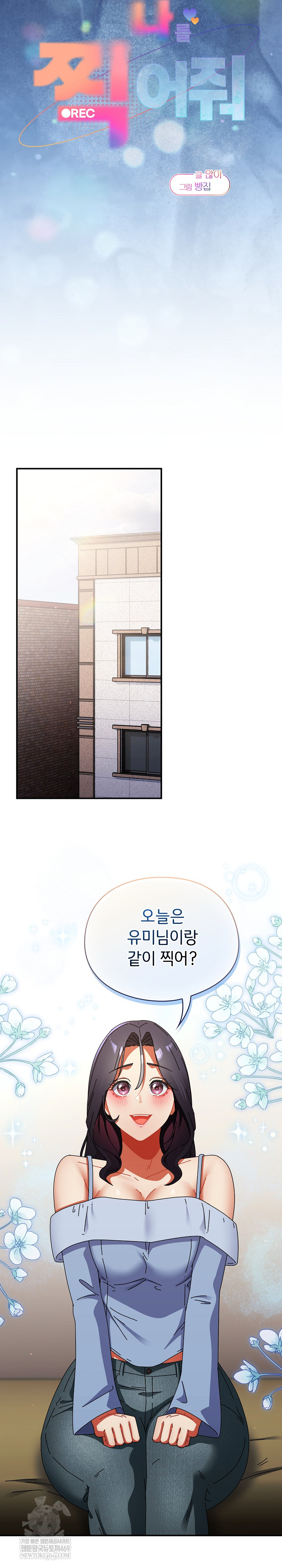 Take a Photo of Me Raw - Chapter 28 Page 9