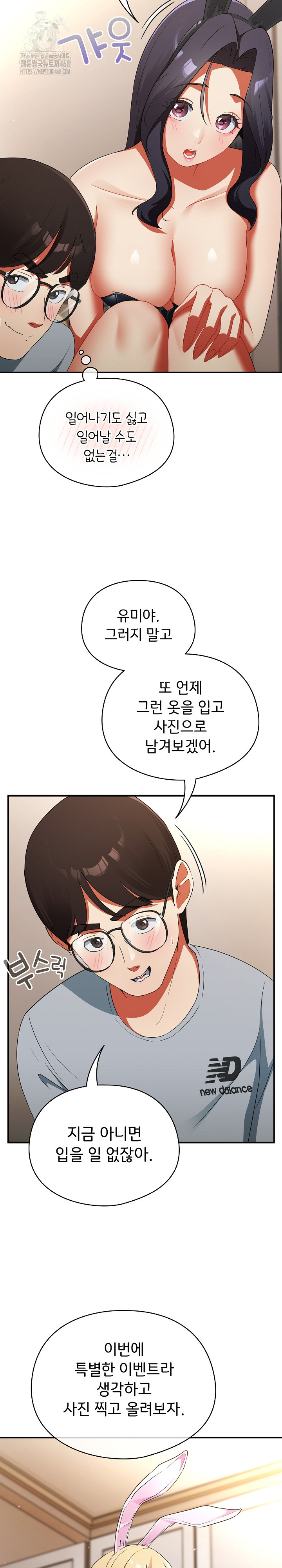 Take a Photo of Me Raw - Chapter 3 Page 10