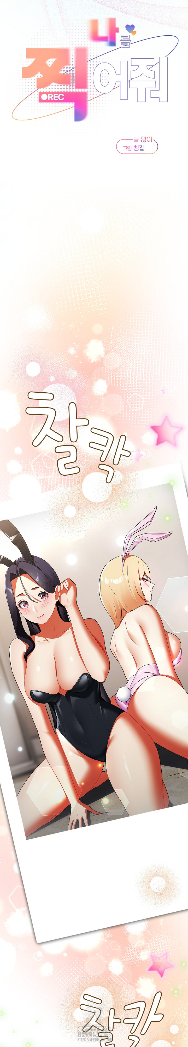 Take a Photo of Me Raw - Chapter 3 Page 12