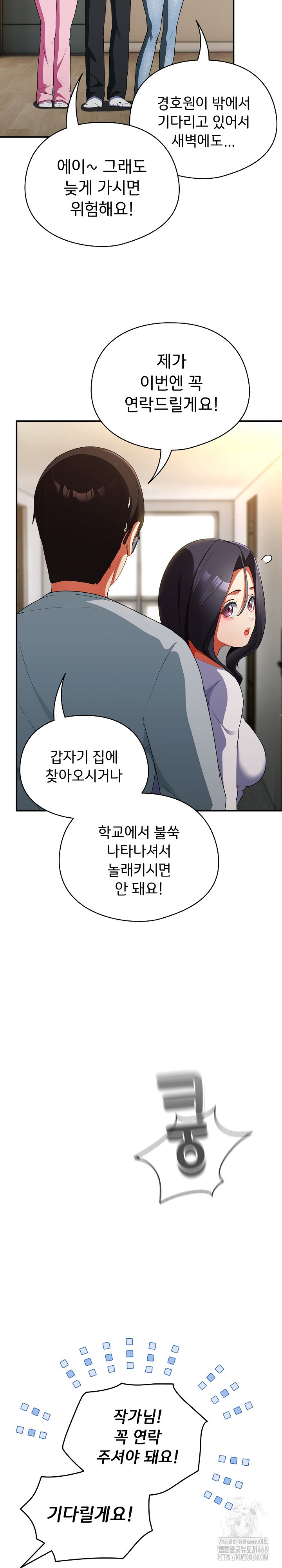 Take a Photo of Me Raw - Chapter 3 Page 17