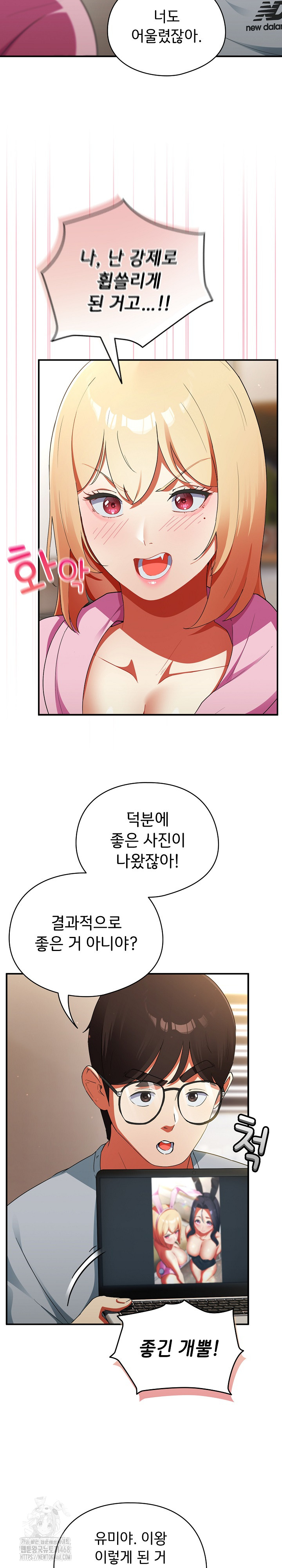 Take a Photo of Me Raw - Chapter 3 Page 19