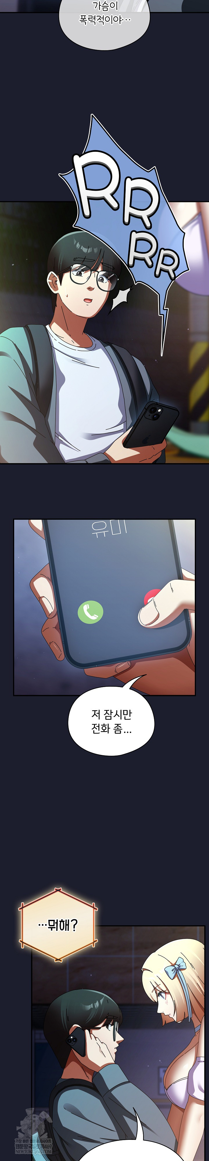 Take a Photo of Me Raw - Chapter 30 Page 16