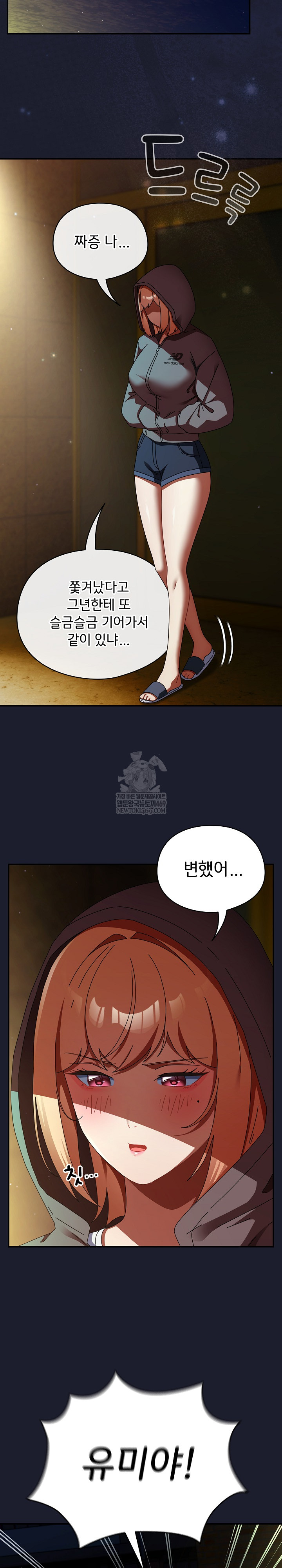 Take a Photo of Me Raw - Chapter 30 Page 20