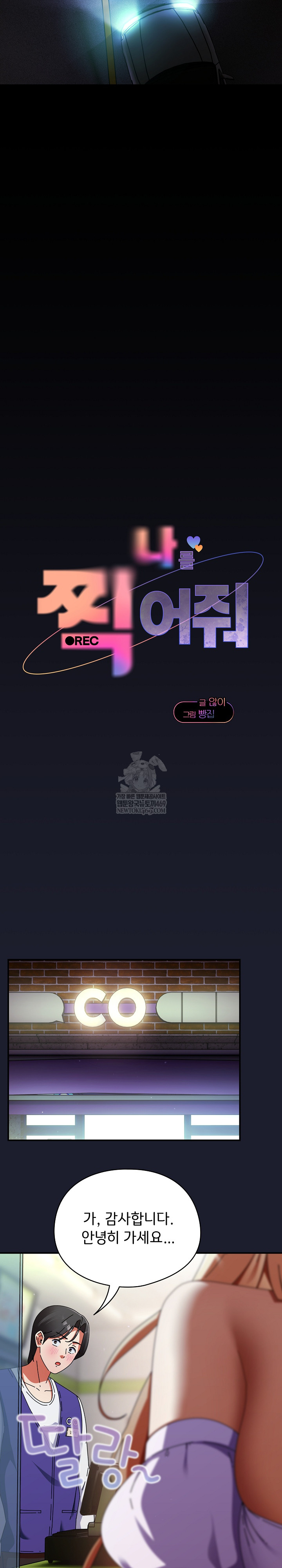 Take a Photo of Me Raw - Chapter 30 Page 4