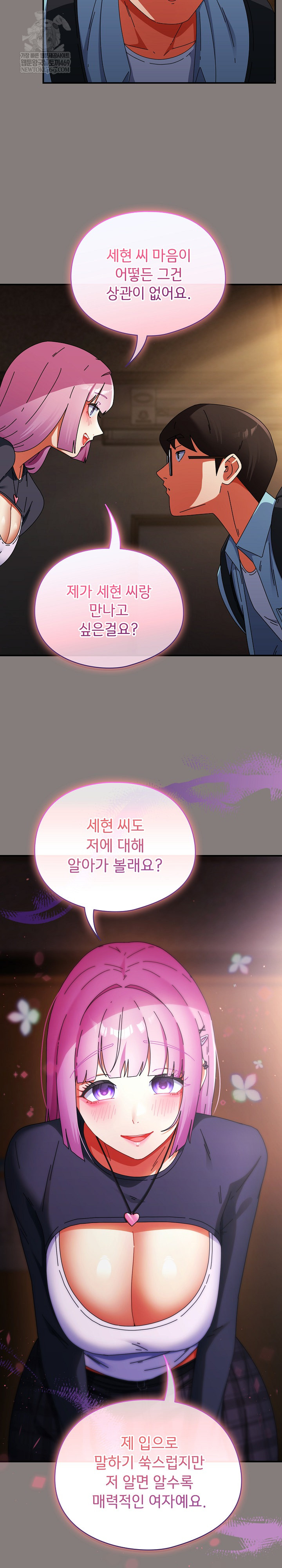 Take a Photo of Me Raw - Chapter 31 Page 23