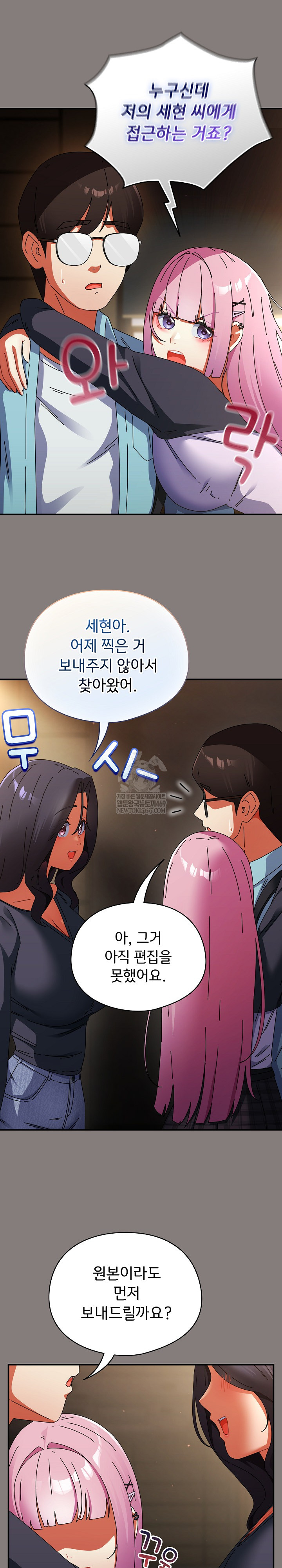 Take a Photo of Me Raw - Chapter 31 Page 26