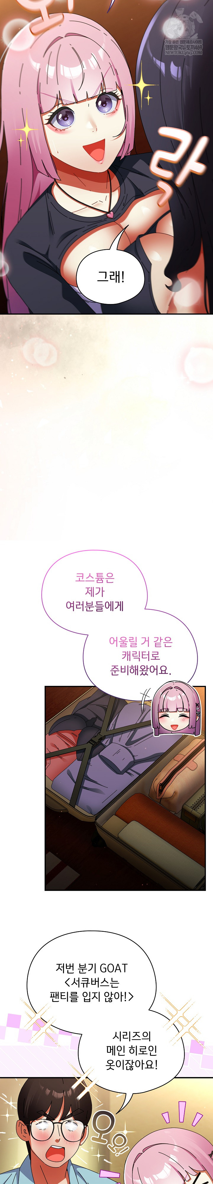 Take a Photo of Me Raw - Chapter 32 Page 4