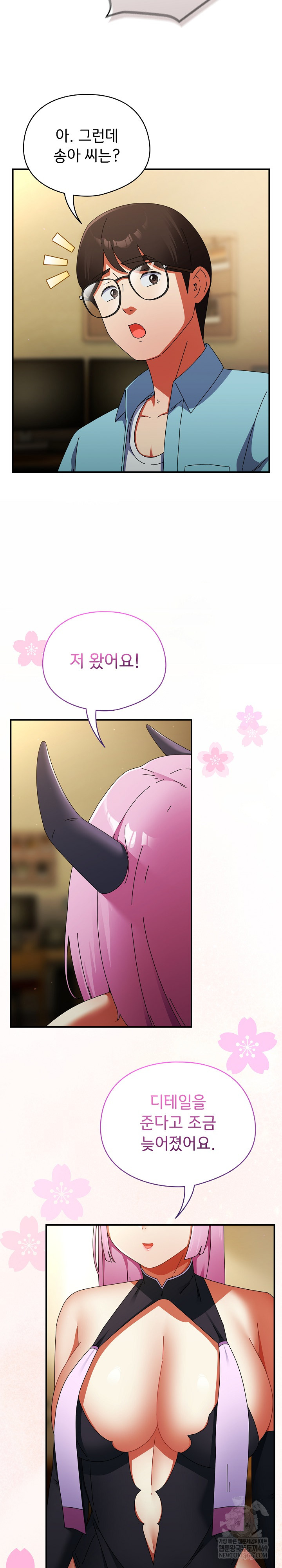 Take a Photo of Me Raw - Chapter 32 Page 8