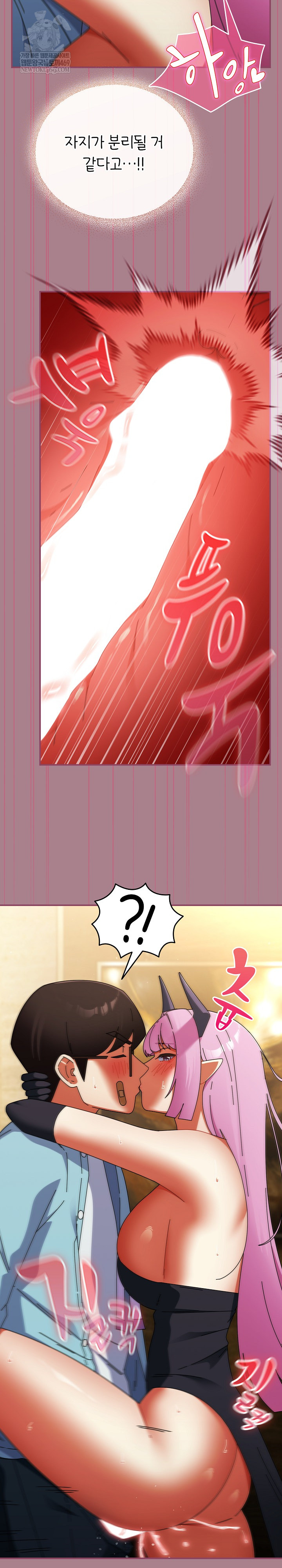 Take a Photo of Me Raw - Chapter 33 Page 17