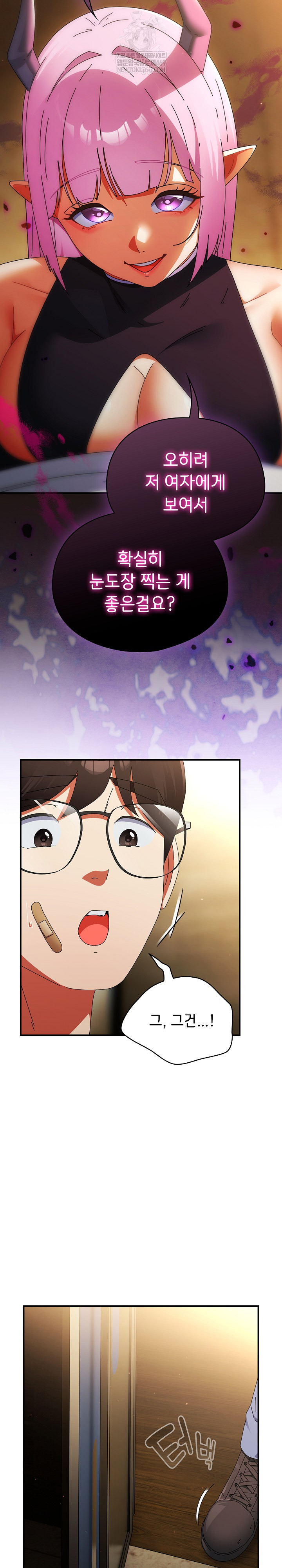 Take a Photo of Me Raw - Chapter 33 Page 27