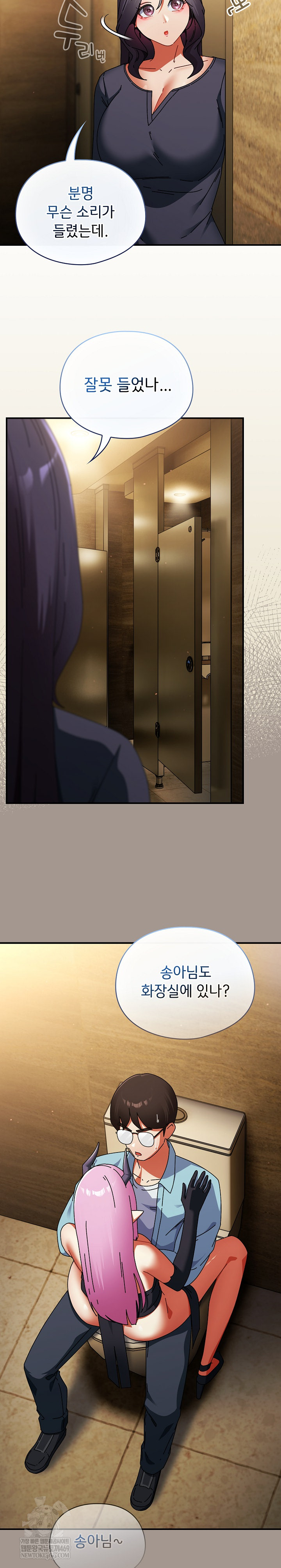 Take a Photo of Me Raw - Chapter 33 Page 29