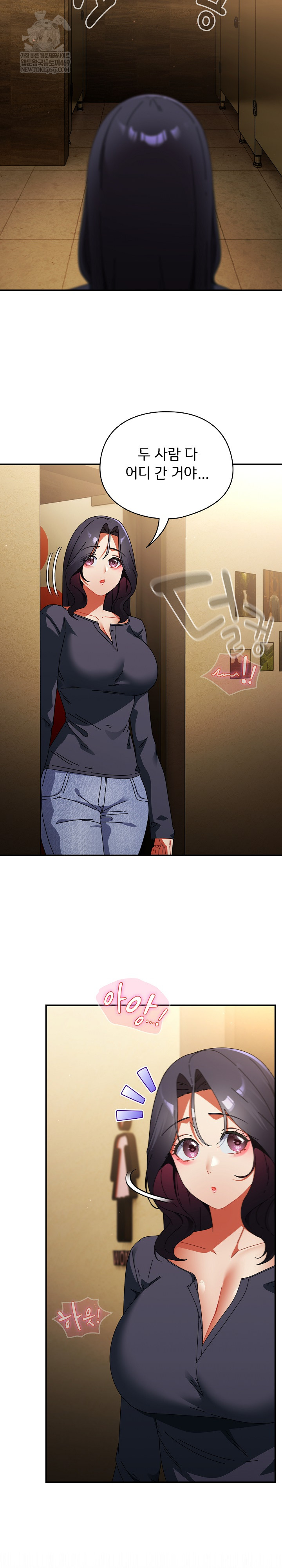 Take a Photo of Me Raw - Chapter 34 Page 2