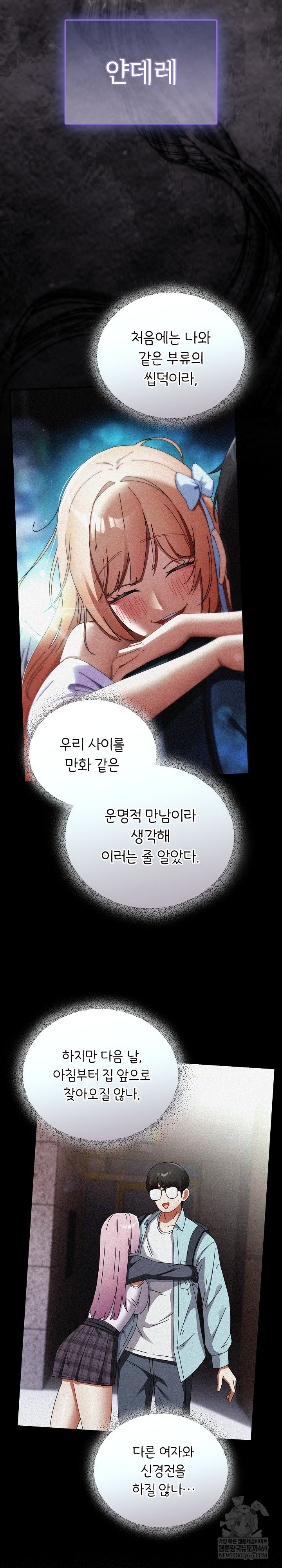 Take a Photo of Me Raw - Chapter 34 Page 6