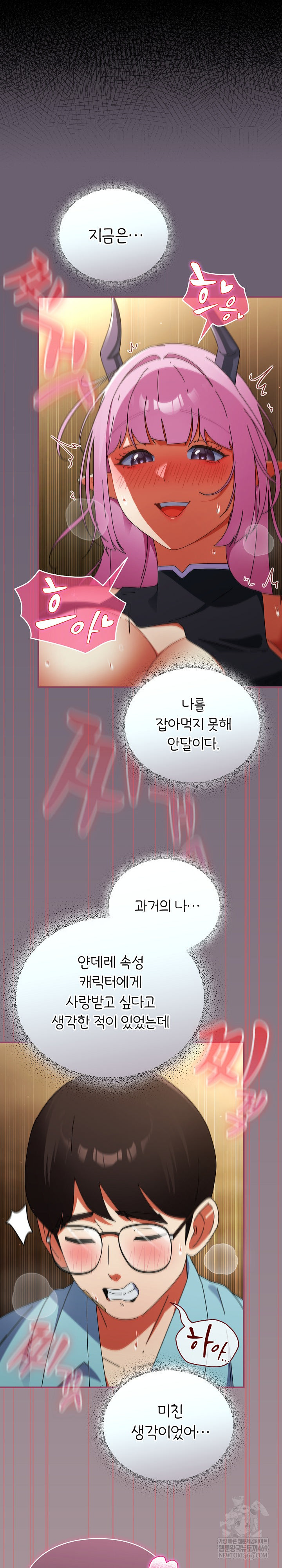 Take a Photo of Me Raw - Chapter 34 Page 7