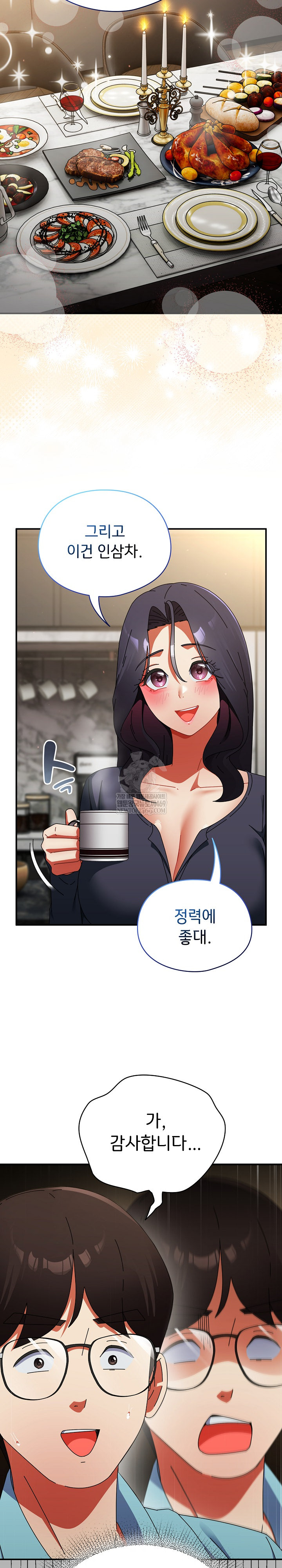 Take a Photo of Me Raw - Chapter 35 Page 15