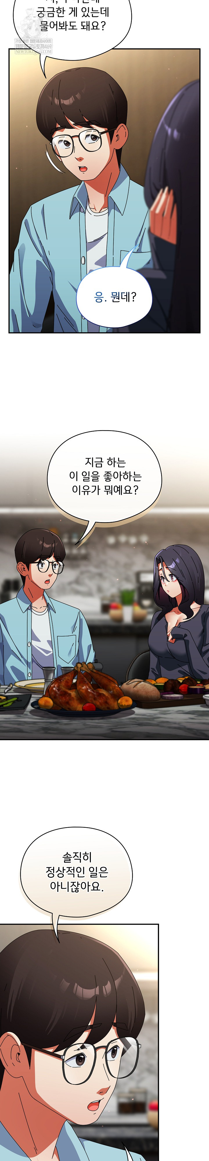 Take a Photo of Me Raw - Chapter 35 Page 17