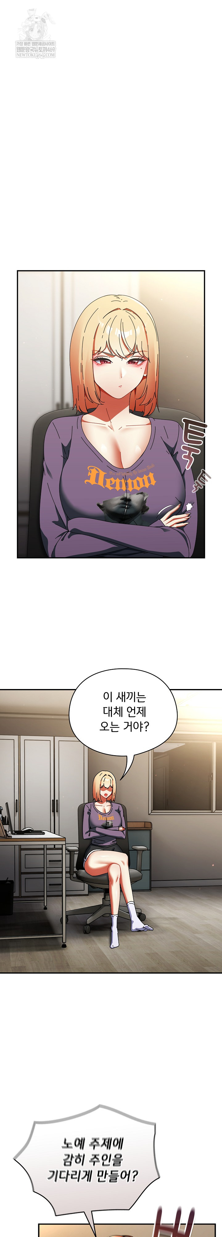 Take a Photo of Me Raw - Chapter 35 Page 2