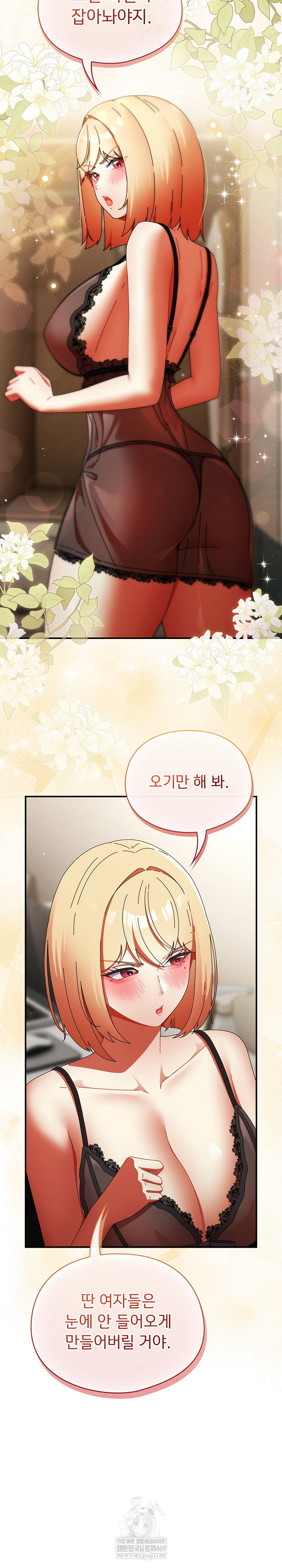 Take a Photo of Me Raw - Chapter 35 Page 5