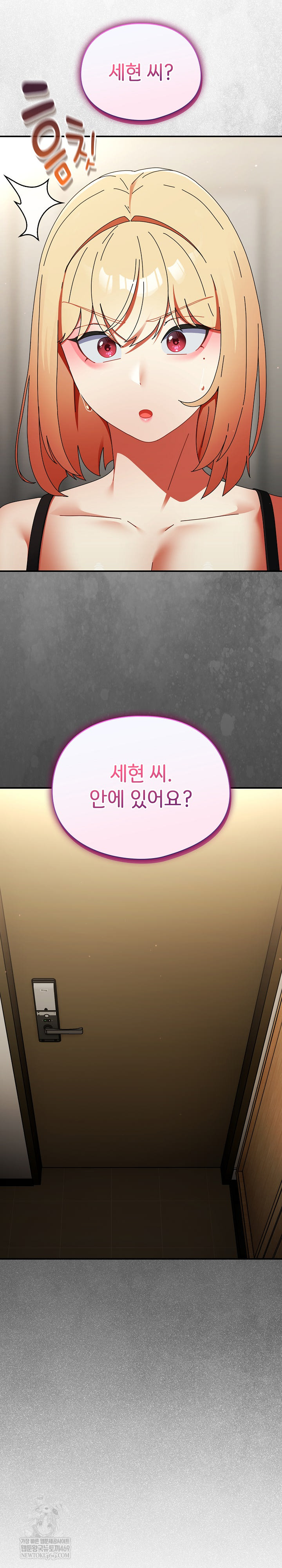 Take a Photo of Me Raw - Chapter 36 Page 27