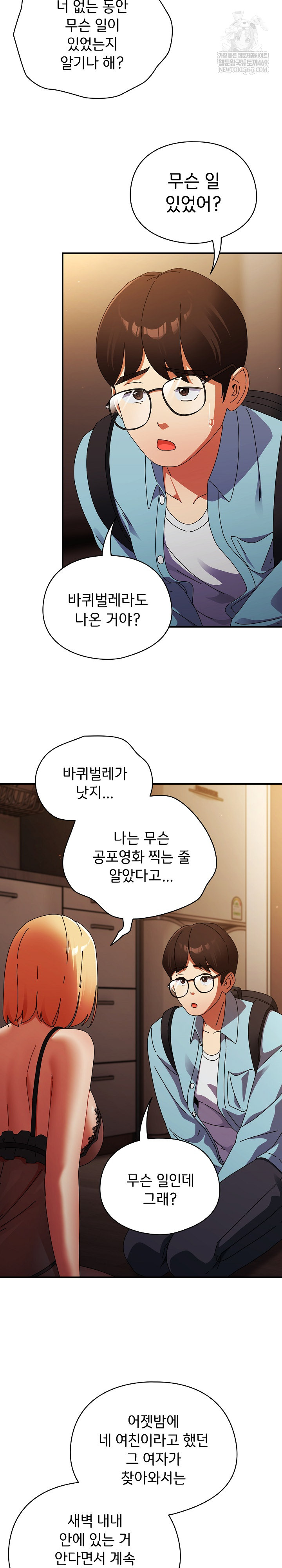 Take a Photo of Me Raw - Chapter 37 Page 13