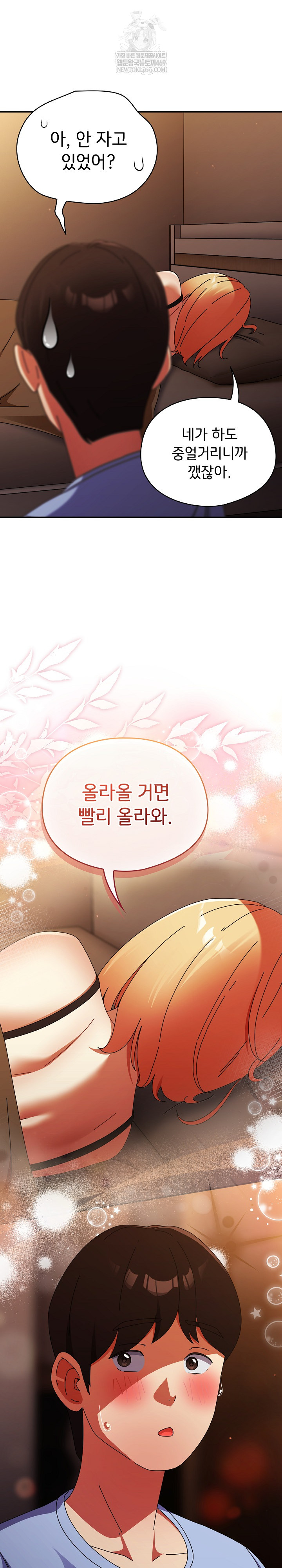 Take a Photo of Me Raw - Chapter 37 Page 22