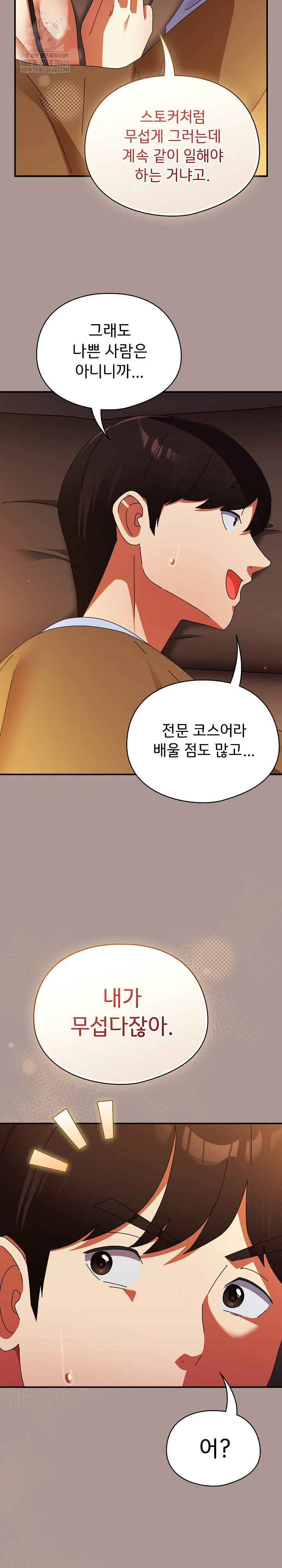 Take a Photo of Me Raw - Chapter 37 Page 26