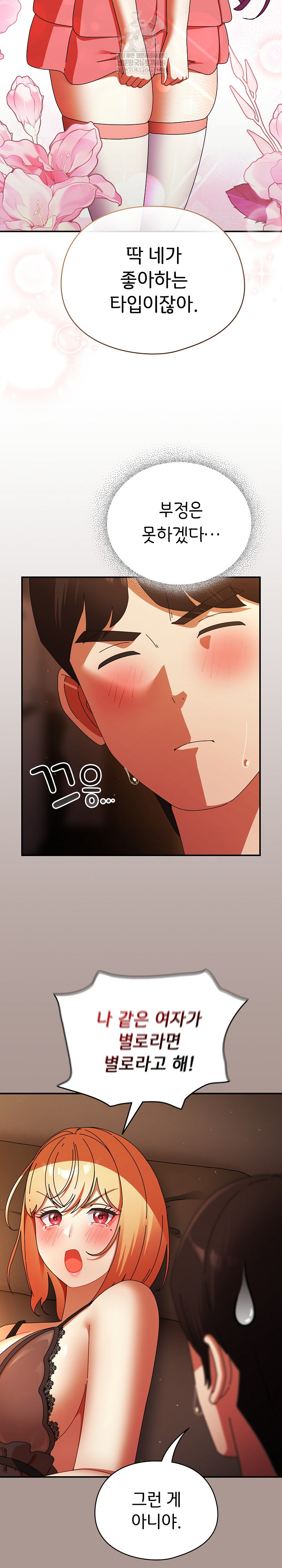 Take a Photo of Me Raw - Chapter 38 Page 15