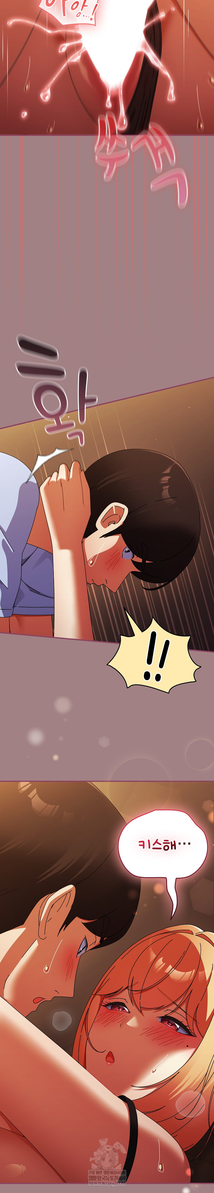 Take a Photo of Me Raw - Chapter 39 Page 22