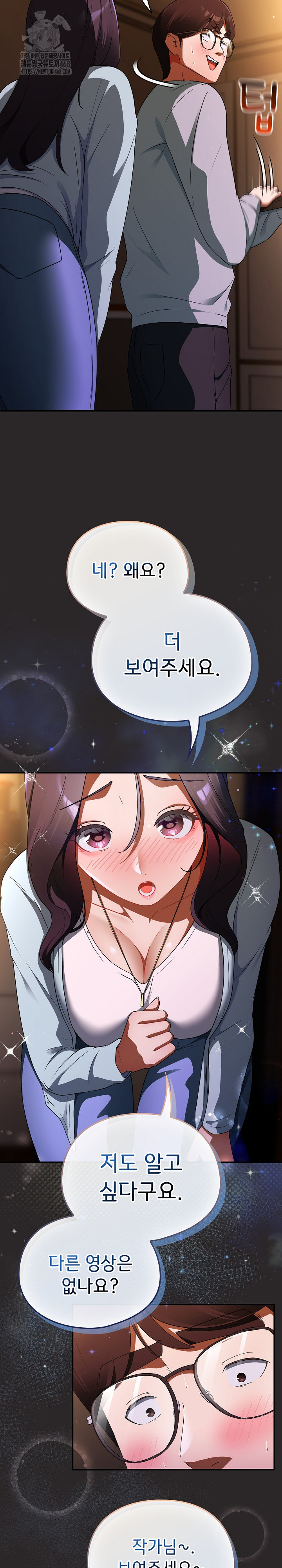 Take a Photo of Me Raw - Chapter 4 Page 11