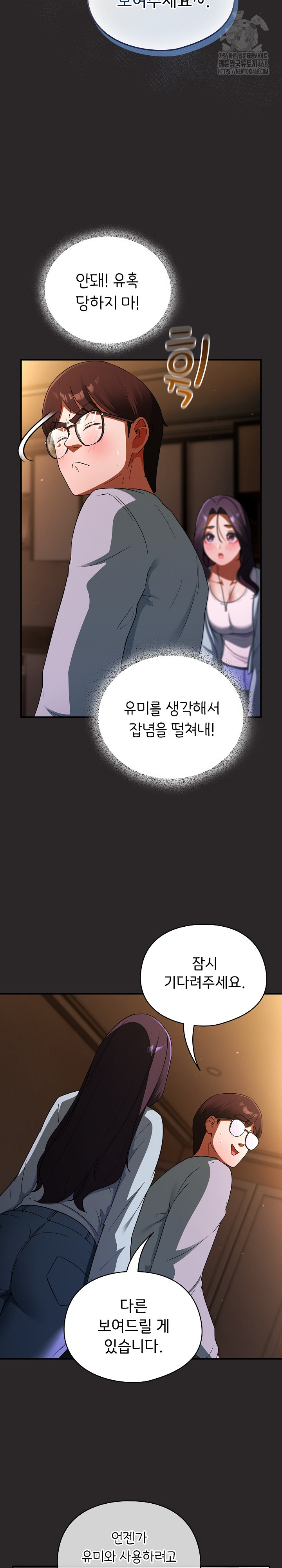 Take a Photo of Me Raw - Chapter 4 Page 12