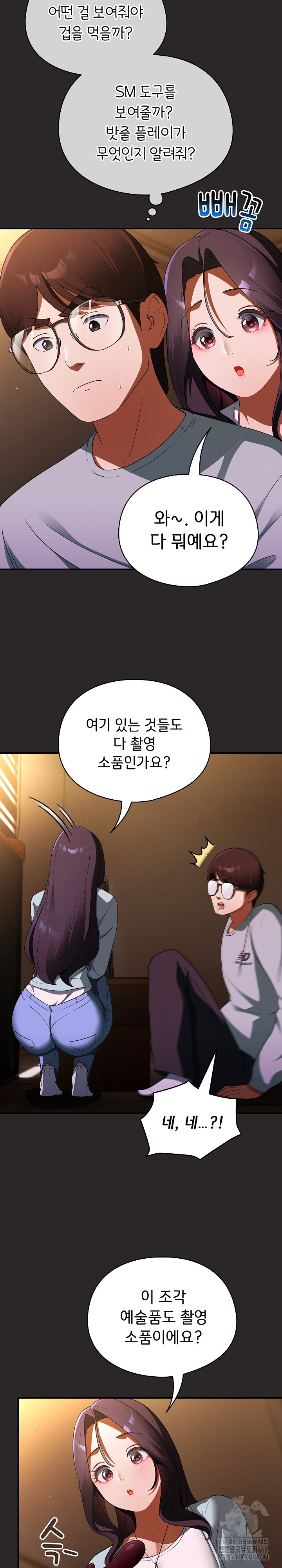 Take a Photo of Me Raw - Chapter 4 Page 14