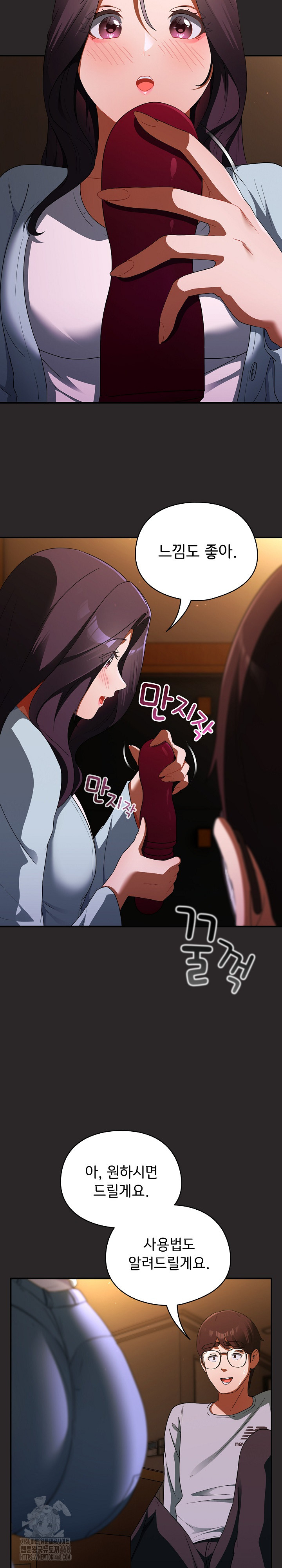 Take a Photo of Me Raw - Chapter 4 Page 17