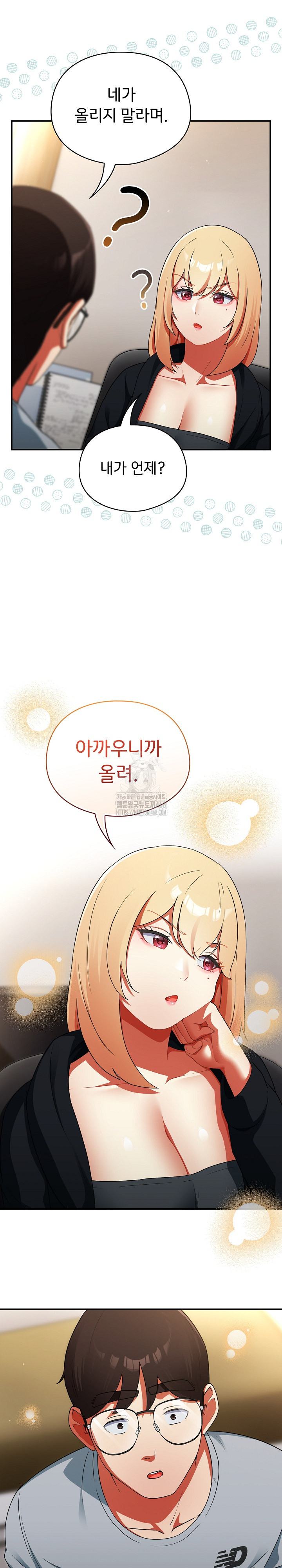 Take a Photo of Me Raw - Chapter 4 Page 23