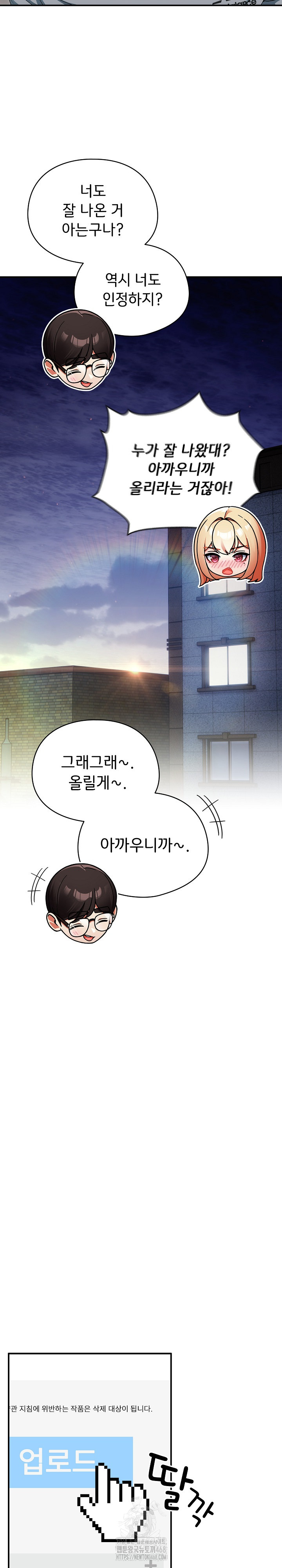 Take a Photo of Me Raw - Chapter 4 Page 24